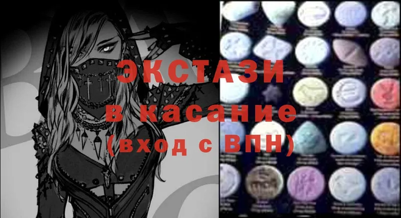 Ecstasy VHQ  купить наркотик  Карталы 